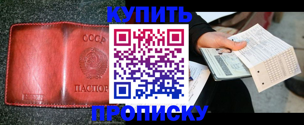 временная регистрация адрес в Новопавловске