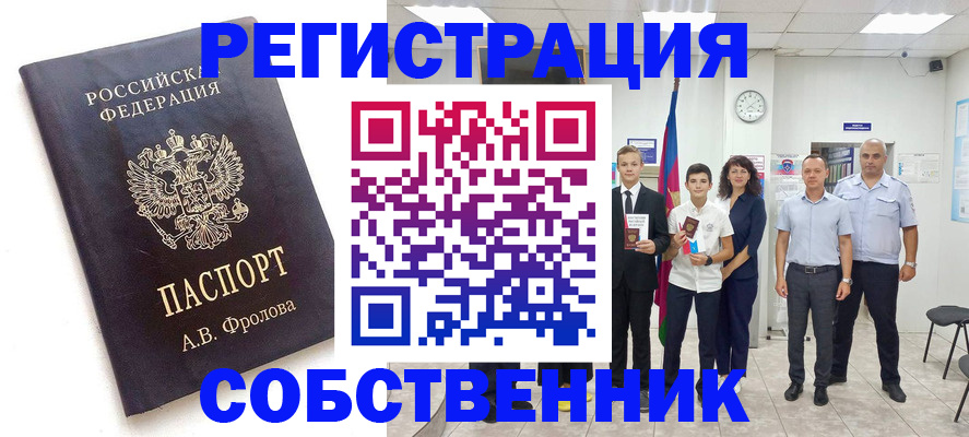 временная регистрация недорого в Новопавловске