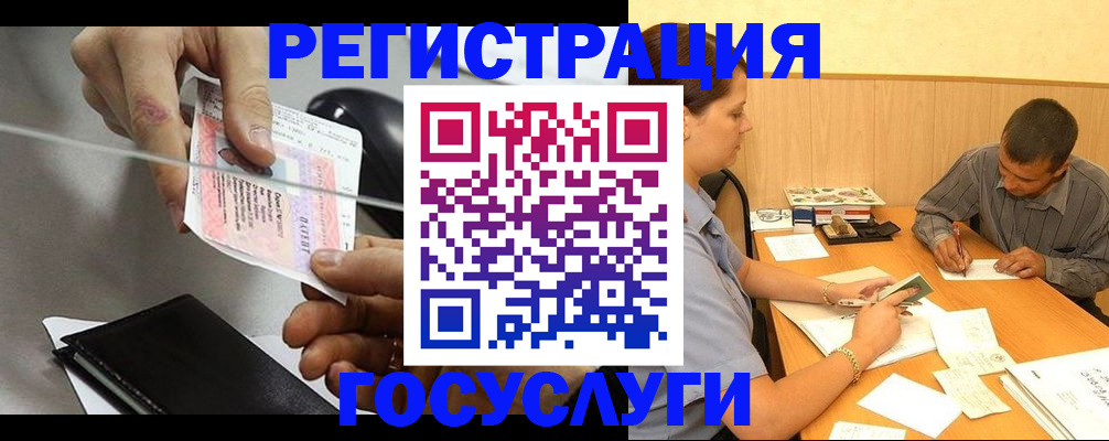 прописка для школы в Новопавловске