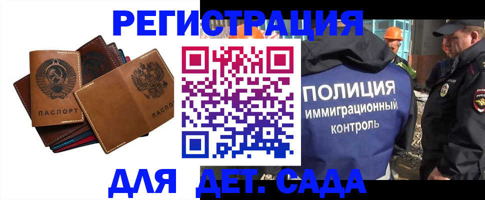 временная регистрация в Новопавловске